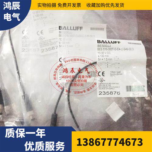BALLUFF全新原装BES00JJ现货BES 516-3007-G-E4-C-S49-00,3