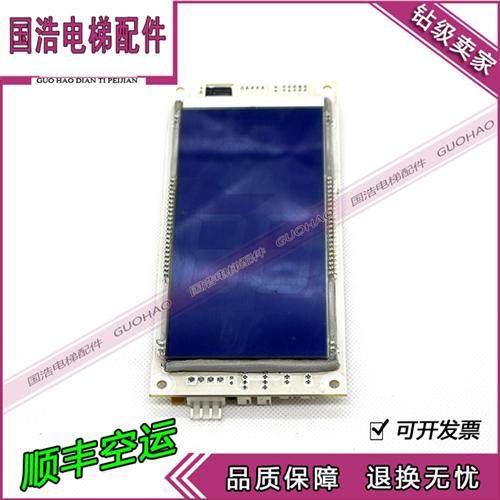 爱登堡电梯外呼液晶显示板FS0100 VER1.2  原装电梯配件现货实拍