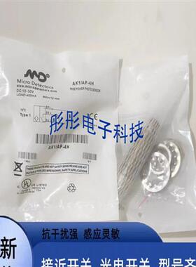 墨迪接近开关AK1/AN-1H 2H 4H AK1/A0-1H 2H 3H AK1/AP-1H 3H 4H