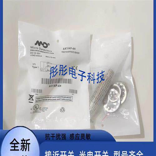 墨迪接近开关AK1/AN-1H 2H 4H AK1/A0-1H 2H 3H AK1/AP-1H 3H 4H