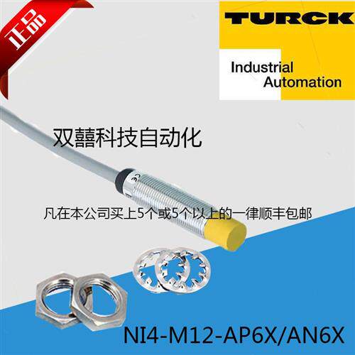 接近开关Bi2/5 NI4-M12-AN6X AP6X NI8-M18-AN6X Z3X H1141