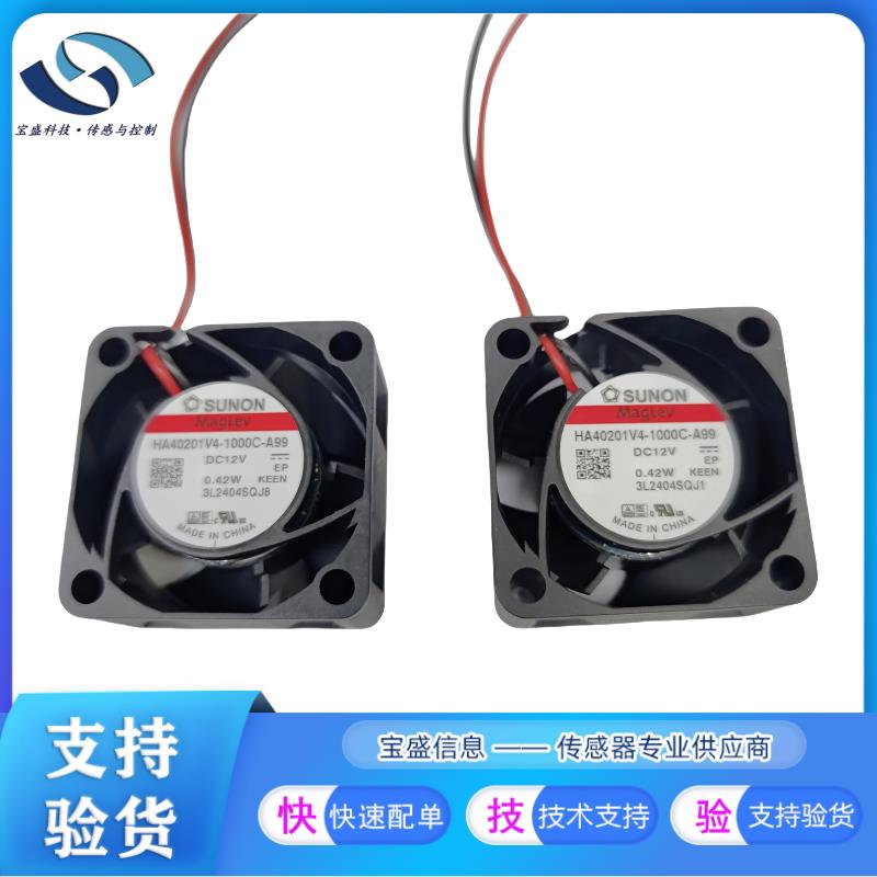 HA40101V4-1000C-A99 散热风扇12V 全新 HA40201V4-1000C-A99