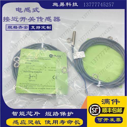 全新宜科接近开关FI1.5D-KM12-OP6 ON6耐高压位置传感器NPN PNPDC