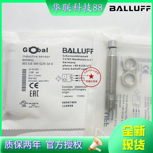 BALLUFF巴鲁夫接近开关BHS001L BES 516-300-S135-S4-D型号齐全