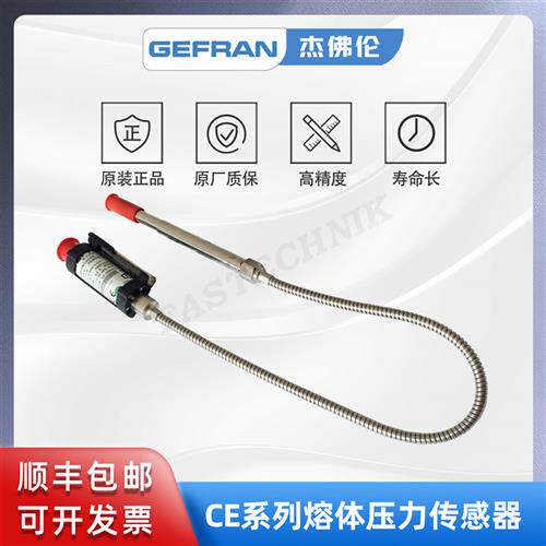 杰佛伦 高温熔体压力传感器/变送器 CE1-6-M-B05C-1-4-D