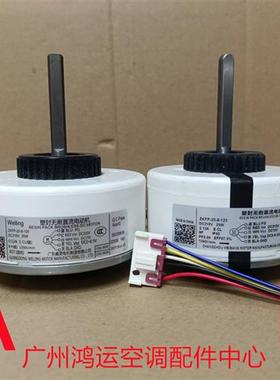 适用于小米 TCL变频空调直流电机ZKFP-20-8-125马达ZWK465A000078