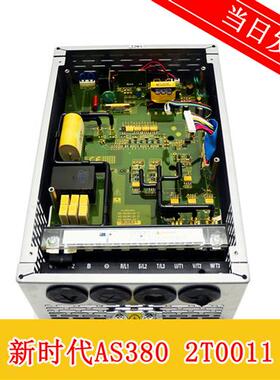 新时达电梯变频器一体机AS380 2T0011 11KW原装现货底座 质量保证