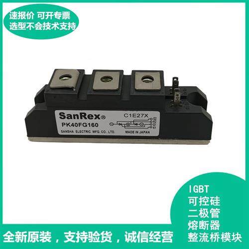 PK40FG160 三社可控硅模块原装进口全新