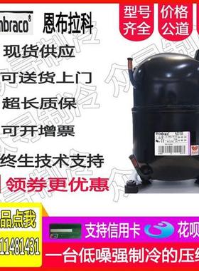 原装T2168E T6222E T6220E T2155E T6217Z冰箱冰柜压缩机