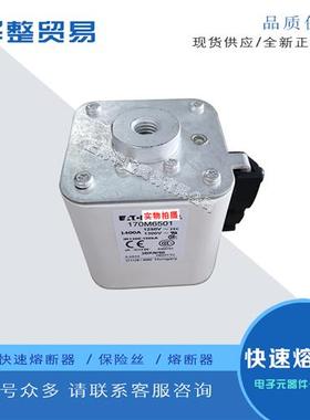 巴斯曼快速熔断器170M6484 170M6485 170M6486 170M6524