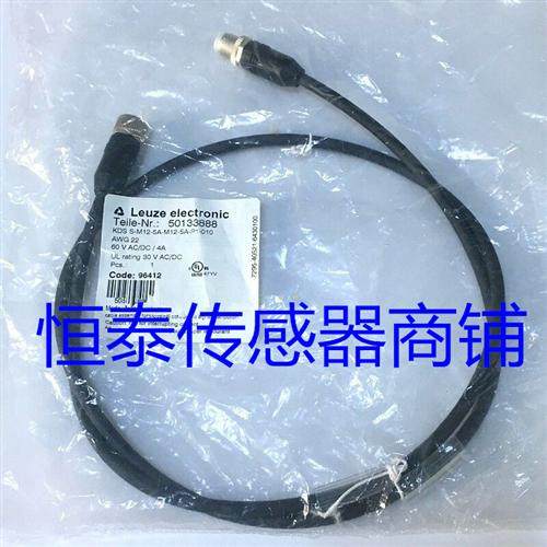 全新连接电缆  KDS U-M12-3W-M12-3A-P1-050-DP