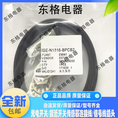 全新 接近开关 ISE-N1816-BPCB2 ISE-N1808-BNOB2 传感器质保一年