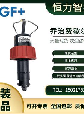 +GF+插入式转轮流量计P51530-P0 P51530-P1 P51530-P2探头-T0/-T1