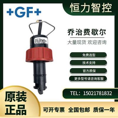 +GF+插入式转轮流量计P51530-P0 P51530-P1 P51530-P2探头-T0/-T1