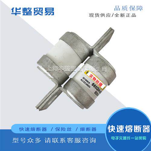 全新熔断器保险丝660GH-300S 660GH-315S 660GH-400S  660GH-500S