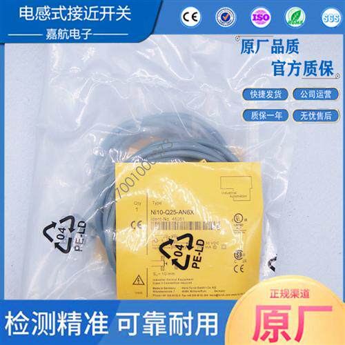 TURCK图尔克电感式接近开关NI10-Q26-AN6X NI10-Q26-A66X传感器