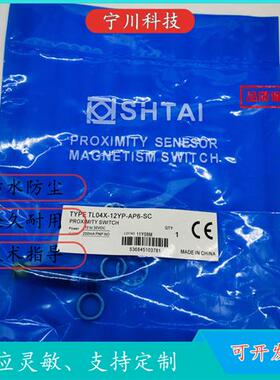 议价实物拍摄EL02X/TL04X-12YP-AP6/AN6-C2/C5/SC电感式