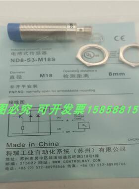 接近开关ND8-S1-M18S四针插头式NPN常开金属外壳全新现货