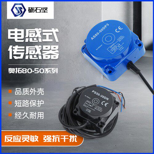 全新接近开关AS80-50DN3 50DP3 PS50-30DN PS50-30DP PS50-30DN2