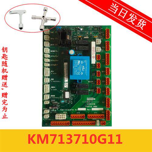 通力电梯配件LCECCB板KM713710G11轿顶板G71/G01/G51原厂现货秒发