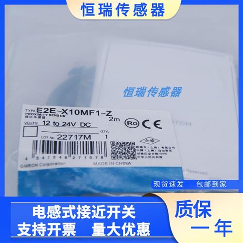 电感式E2E-X10ME1 X10MF2-Z X10ME2 X10MF1-M1-Z X18ME1 X18MF2-Z