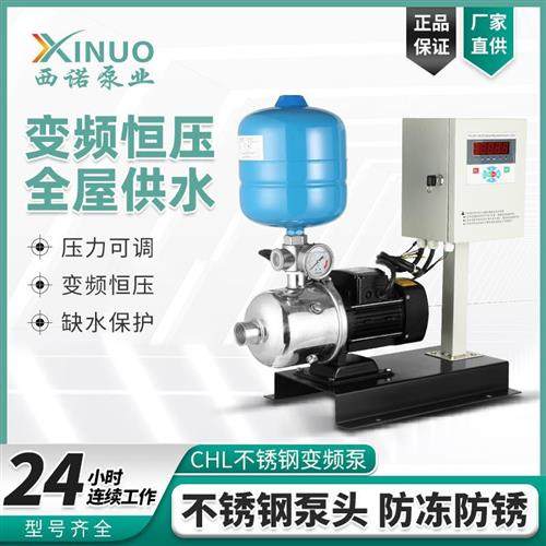 议价卧式不锈钢变频泵恒压增压全自动增压泵静音大流量家用酒