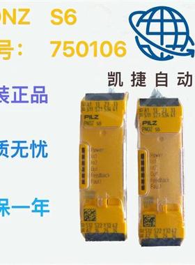 Pilz s6 750106/751106安全继电器Pilz s5 750105/751105全新原装