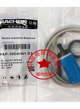 全新德国MACHER马赫传感器FAP-30D40N1-D3FAP-30D40P1-D3