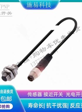 BALLUFF巴鲁夫接近开关BES01LM BES 516-377-EO-C-S49-00,2