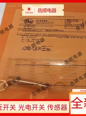 易福门接近开关IFS240 IFS204 IFS244 IFS241 IFS286IFS201IFS205