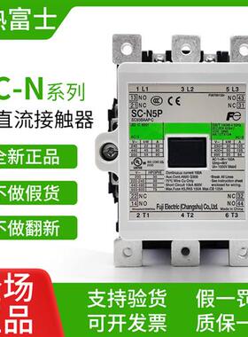 原装正品常熟交直流接触器SC-N5P N6P N7P E5 E6 E7 AC220V