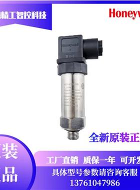HSP-W110MA W116MA W125MA气体液体油压力传感器变送器
