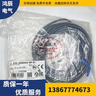 B1三线常开 全新原装 S08KN04 S08KS02 E2A 接近开关E2A