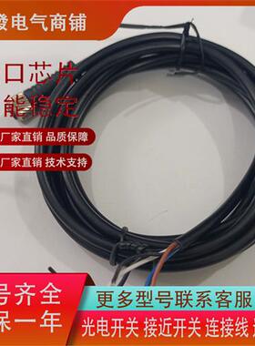 传感器XS3F-M8PVC3S2M XS3F-M8PVC3S5M XS3F-M8PVC3S10M