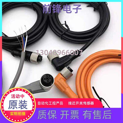 连接线YG2A28-020VA6XLEAX  2096218 YG2A14-050VB3XLEAX现货