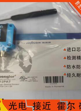全新威格勒 HK12PB8 HK12PBS709 HK12PCT7 HK12PD8漫反射光电开关