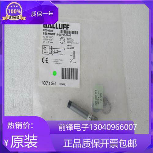 巴鲁夫BALLUFF近接开关 BES02WR BES M12MF1-PSC10F-S04G全新正品