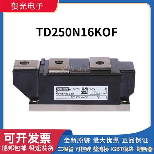 英飞凌可控硅TD250N16KOF TD285N16KOF TD330N16KOF原装正品现货
