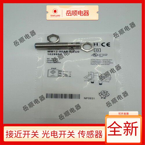磁性开关MM12-90APS-ZU0 MM12-90ANS-ZU0 MM12-90APS-ZC0传感器