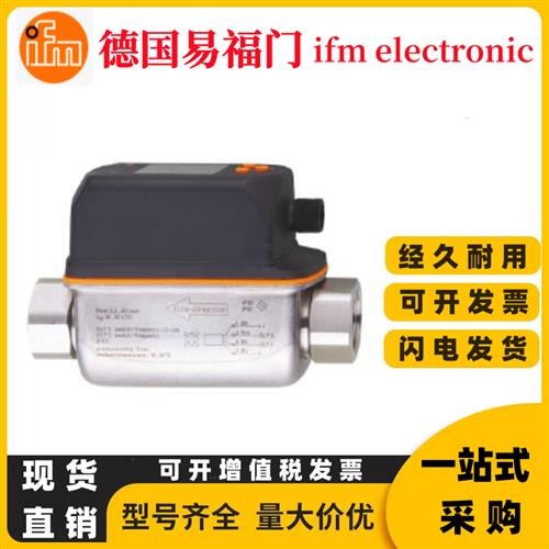 IFM 易福门SV4200流量计7500 5200 5204  SV4500 SV7200 7504原装