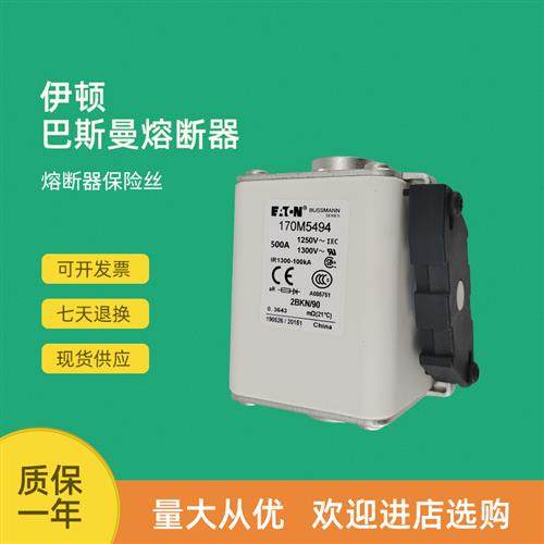全新快速熔断器保险170M5439 170M5440 170M5441 170M5442