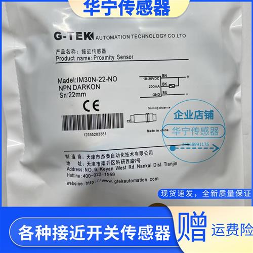 G-TEK IM30N IM12B IM12N/IME12-02/04-NO/NC/PO/PC/DO/DC-H3/BNO