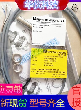 全新现货 热销接近开关传感器 NEN6-8GM40-E1-V3质保二年极速发货