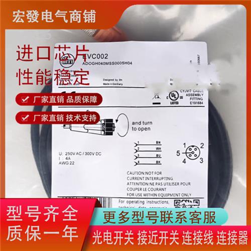 易福门连接线 EVC001 EVC002 EVC003 EVC004 EVC005 EVC006现货发