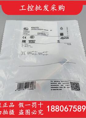 德国IFMIG5773全新原装M18电感式接近开关传感器IG5773现货