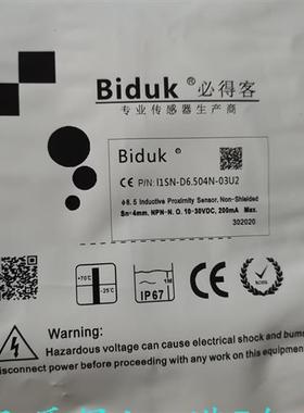 必得客接近开关I1CN-M3025P I1CF-M3015N M1808N/08P-O3U2/O3S2