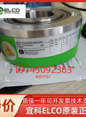 正品宜科ELCO编码器 EG120RP45-H6PR-600 EG120P45K-H4PR-1024