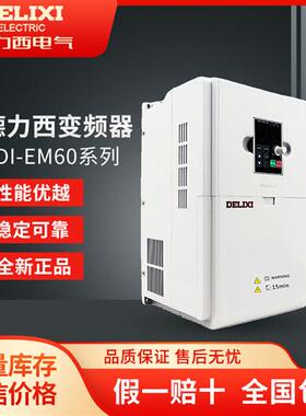 全新变频器CDI-EM60系列0.75/1.5/2.2/3.7/5.5/7.5/11/15KW