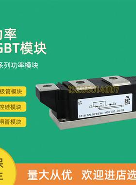 全新可控硅模块MCD320-36io2 MCD325-14io3 MCD325-18io3