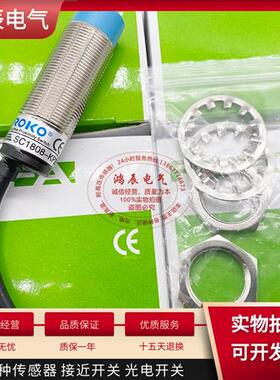 ROKO 接近开关SC1808-KP2 SC1805-KP2